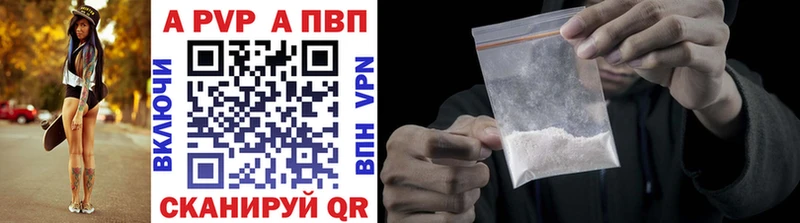 купить закладку  mega вход  APVP Соль  Пролетарск 