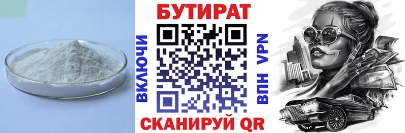 Бутират GHB  наркотики  Пролетарск 