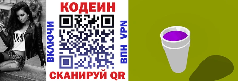 Кодеиновый сироп Lean Purple Drank  mega как войти  Пролетарск 