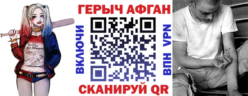 нарко площадка Telegram  купить наркоту  Пролетарск  Героин Афган 