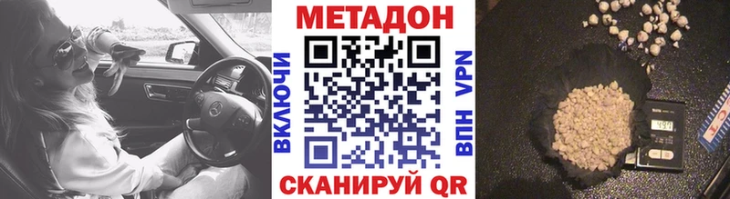 Метадон VHQ ссылка на мегу как войти Пролетарск